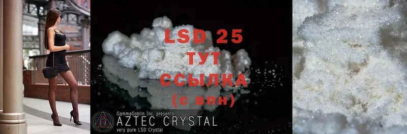 LSD-25 экстази кислота  Рыбинск 