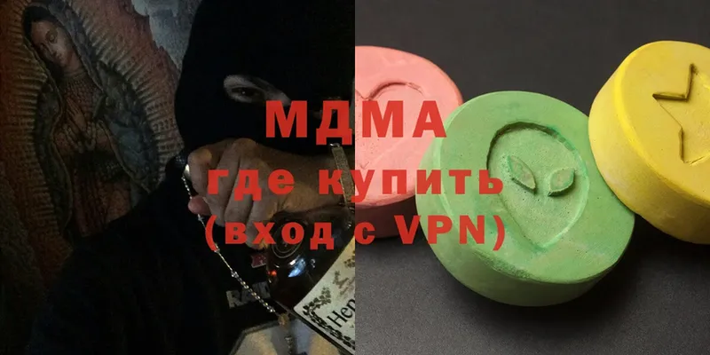 МДМА Molly  Рыбинск 